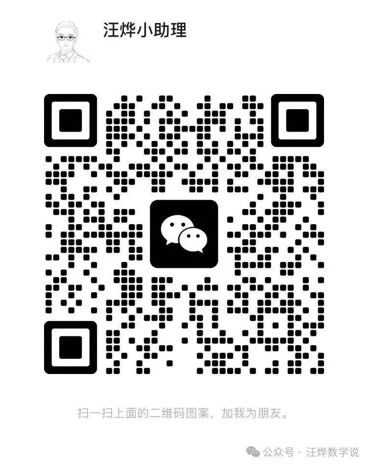 2026思维100(春)线上初赛四年级真题及考点 第2张