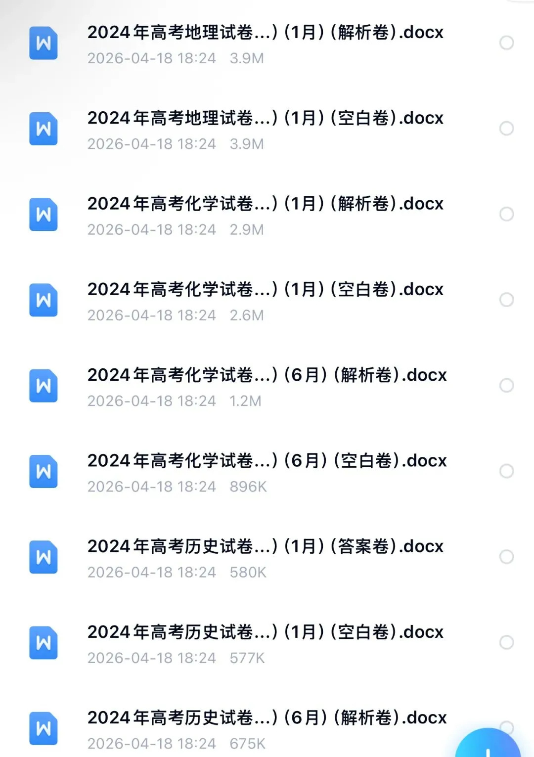 【高考试卷】2024年浙江省高考真题试卷电子版-(全科目)高考真题答案解析 第3张
