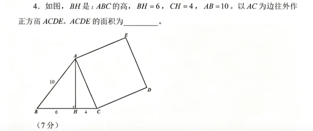 2026思维100(春)线上初赛四年级真题及考点 第6张