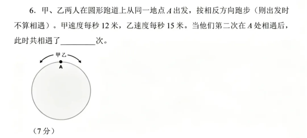 2026思维100(春)线上初赛四年级真题及考点 第8张