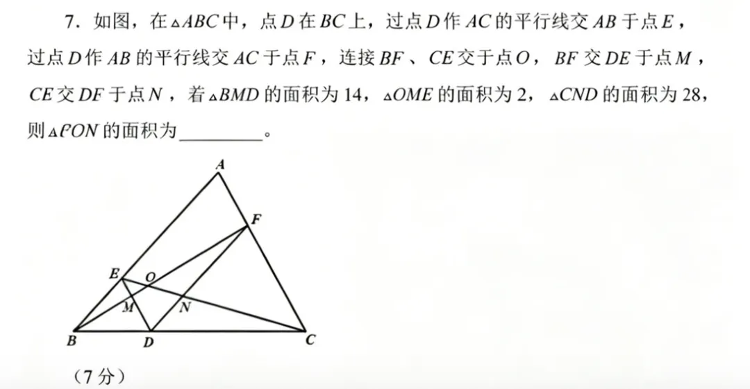 2026思维100(春)线上初赛四年级真题及考点 第9张