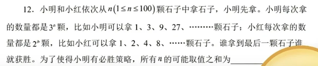 2026思维100(春)线上初赛四年级真题及考点 第14张