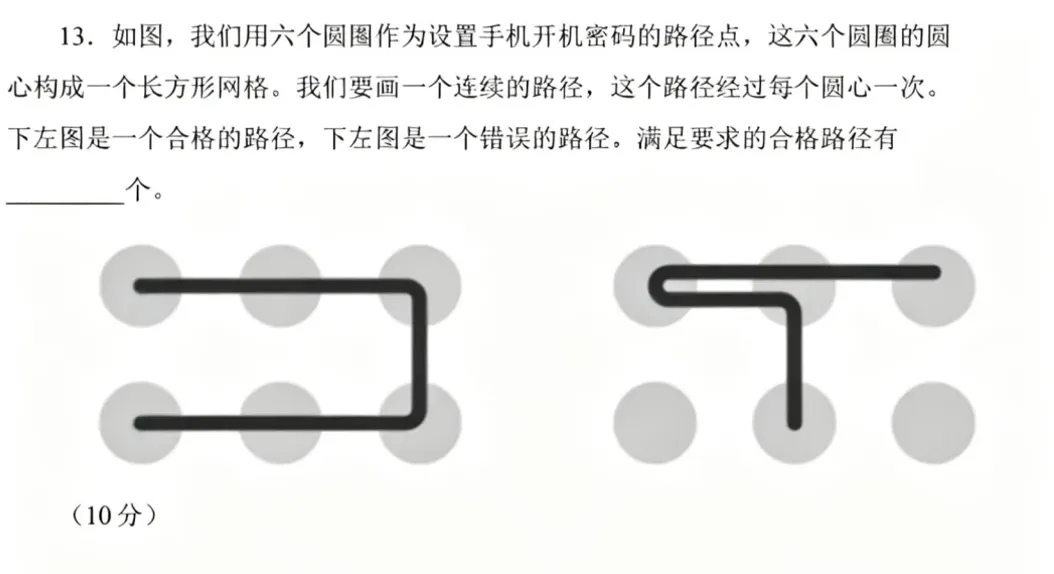 2026思维100(春)线上初赛四年级真题及考点 第15张