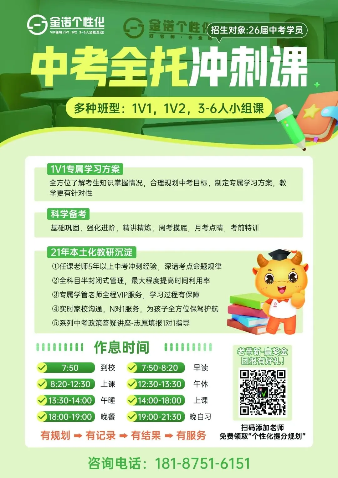 政策篇|昆明中考提前批全解析,“3+4”中本贯通、民族班、阿诗玛班、定向郊县生 第12张