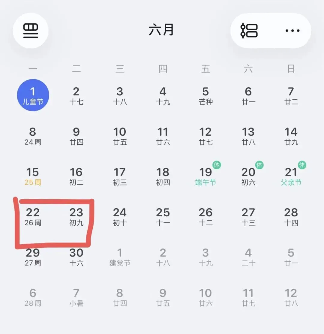 2026河南中考时间确定!6月22~23日 第1张