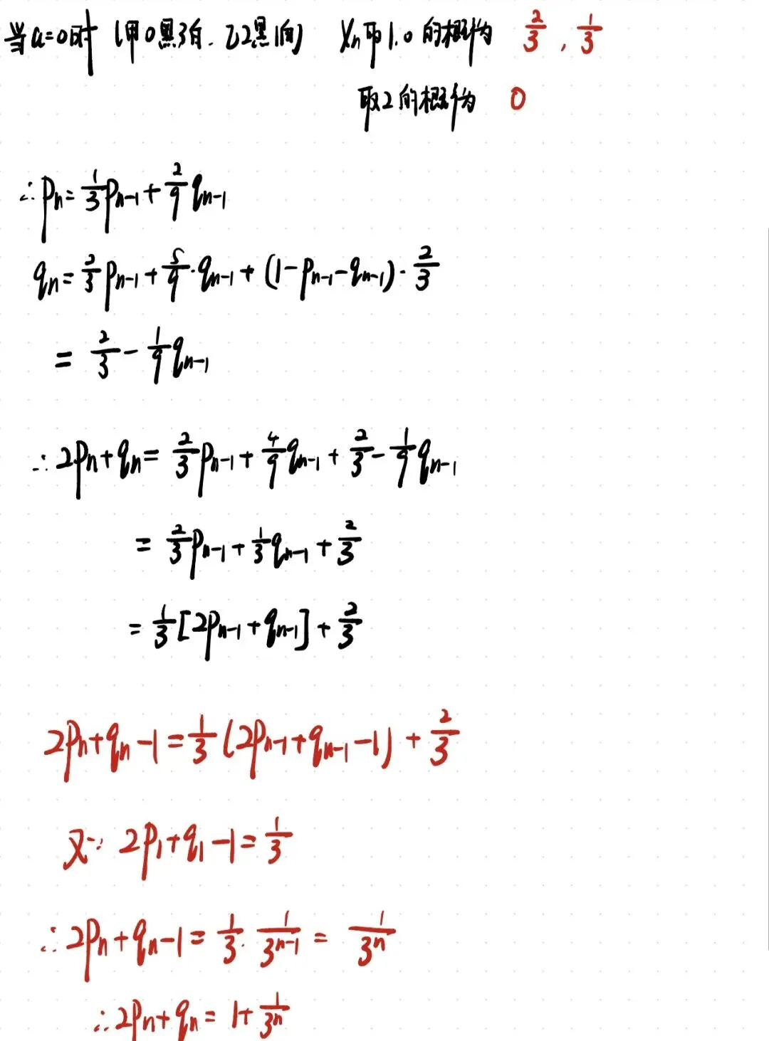 回归高考真题-2020江苏卷附加概率压轴题深度解析! 第3张