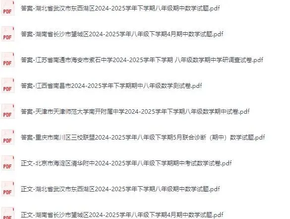 2025年度全国名区名校初中下学期期中真题卷七八九年级一模试题卷下载分享 第15张