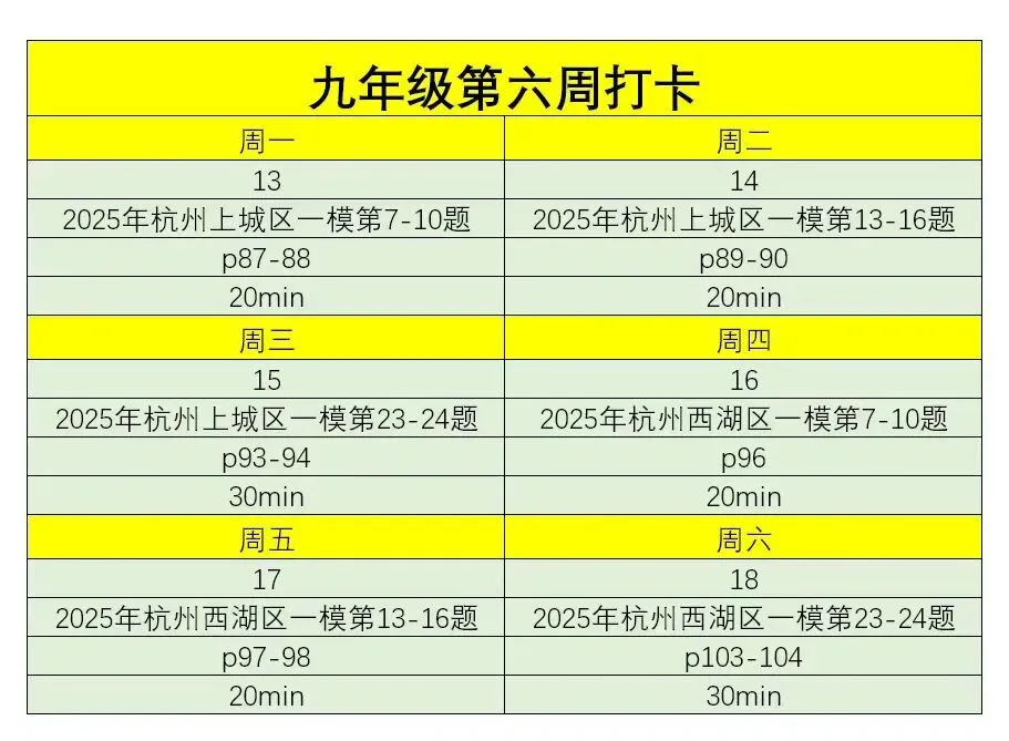 中考冲刺!浙江省最新精选数学真题卷分享 第2张