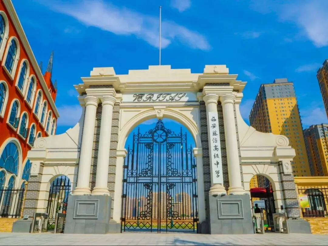 【中考特长生】西安藤信高级中学、西安高新第三中学2026年体育、艺术特长生招生简章 第2张