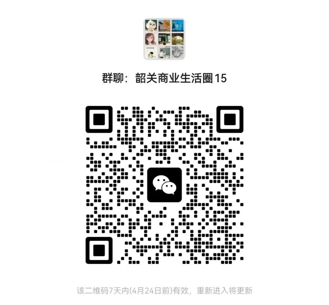 广东韶关市2026届高三下学期二模生物试卷 第10张