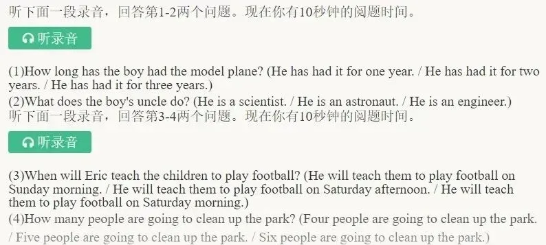 2026届广州中考英语听说考试倒计时!考试指引和高分技巧 第28张