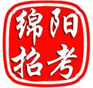 绵阳市2026年中考英语听说能力测试顺利结束 第1张