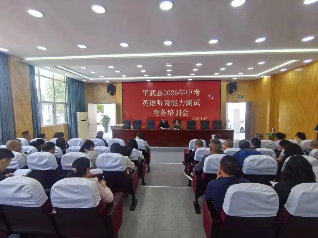 绵阳市2026年中考英语听说能力测试顺利结束 第3张