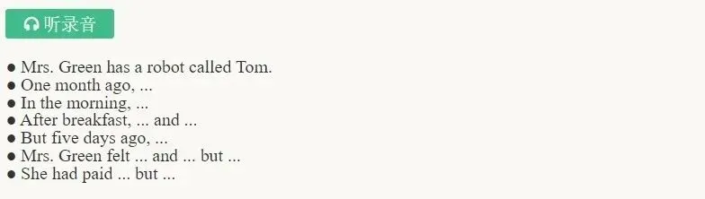 2026届广州中考英语听说考试倒计时!考试指引和高分技巧 第30张