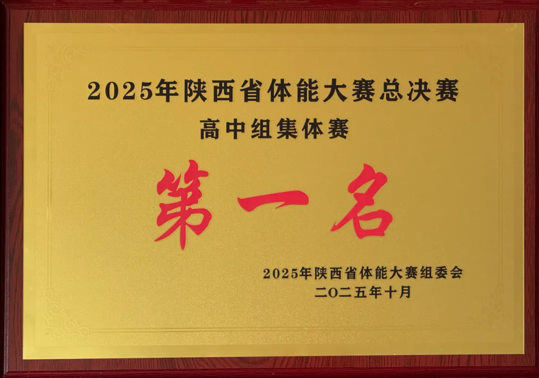 【中考特长生】西安藤信高级中学、西安高新第三中学2026年体育、艺术特长生招生简章 第27张
