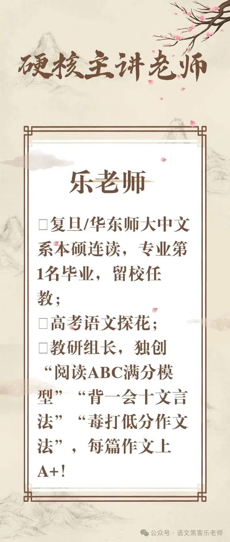 中考未有之大乱局,更要语文140+的确定性!9年级·暑秋连报 第2张