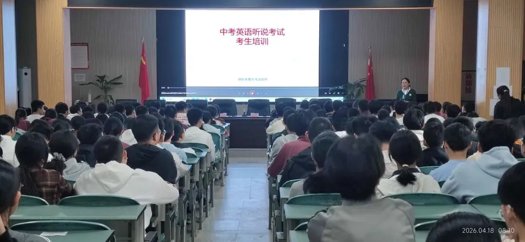 绵阳市2026年中考英语听说能力测试顺利结束 第8张