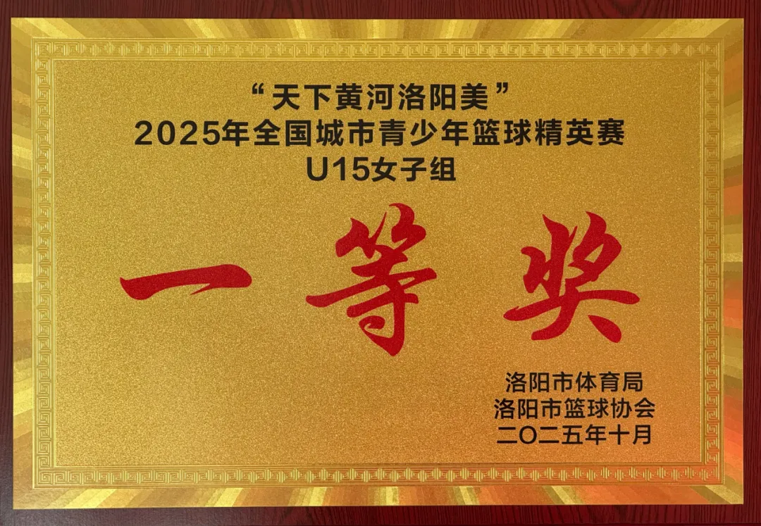 【中考特长生】西安藤信高级中学、西安高新第三中学2026年体育、艺术特长生招生简章 第28张