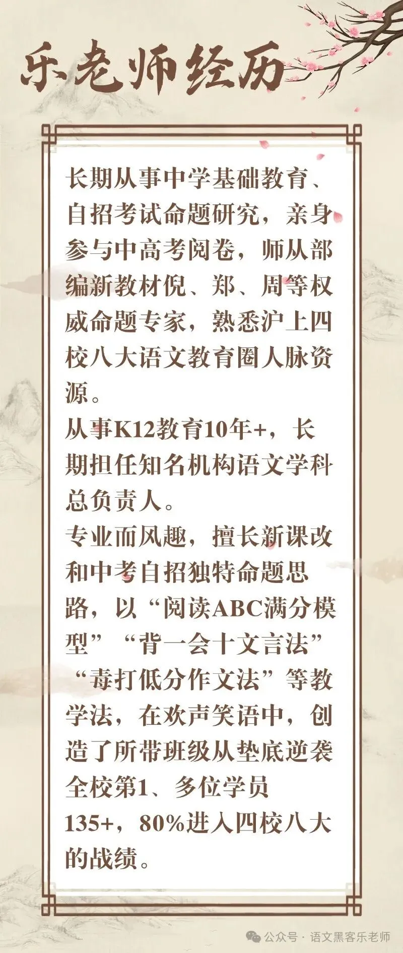 中考未有之大乱局,更要语文140+的确定性!9年级·暑秋连报 第5张