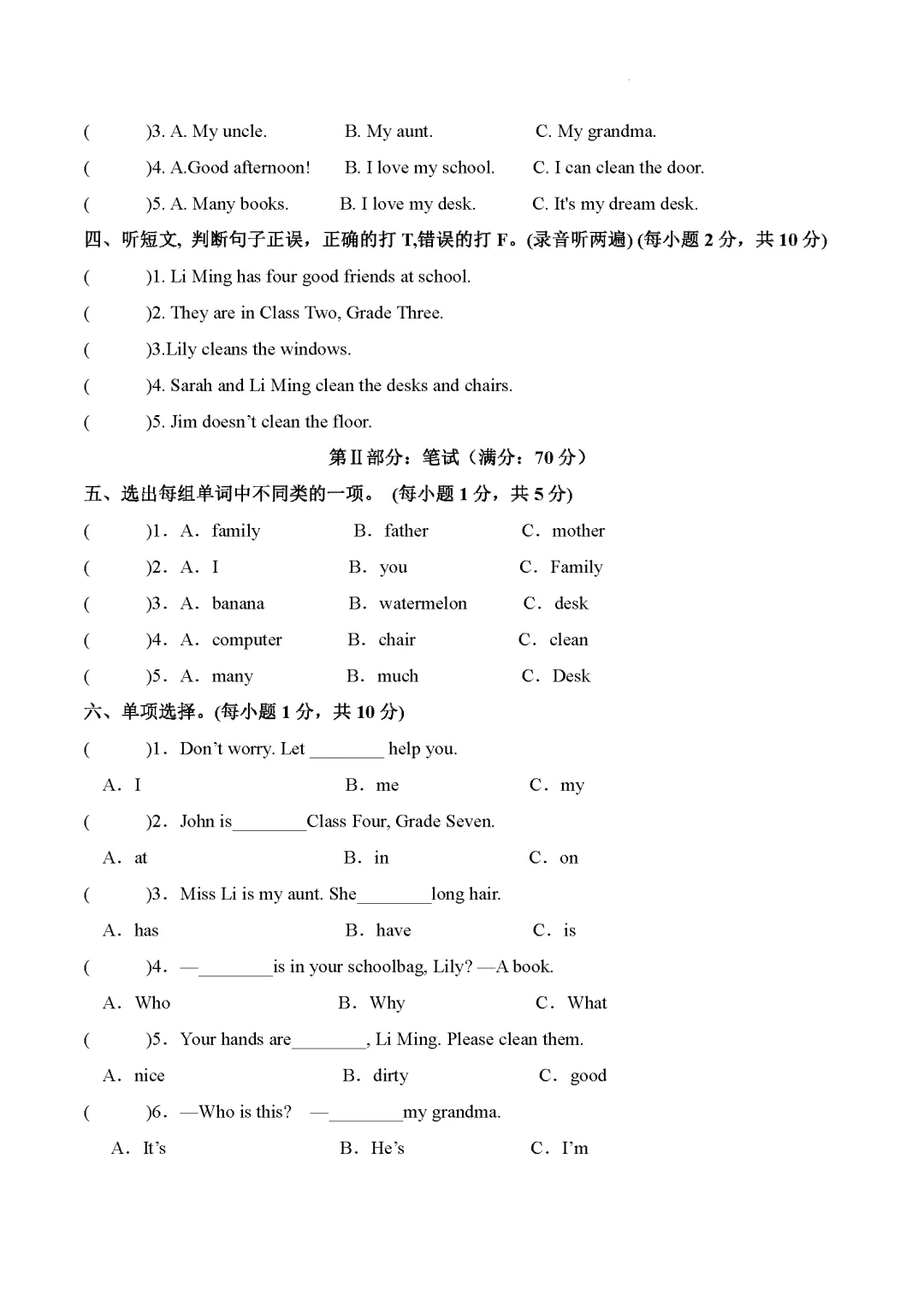 【期中模拟试卷】3-6年级人教精通英语期中试卷第二学期阶段性检测4月学情试卷下学期期中A3A4版含答案和解析高清无水印可word版 第3张