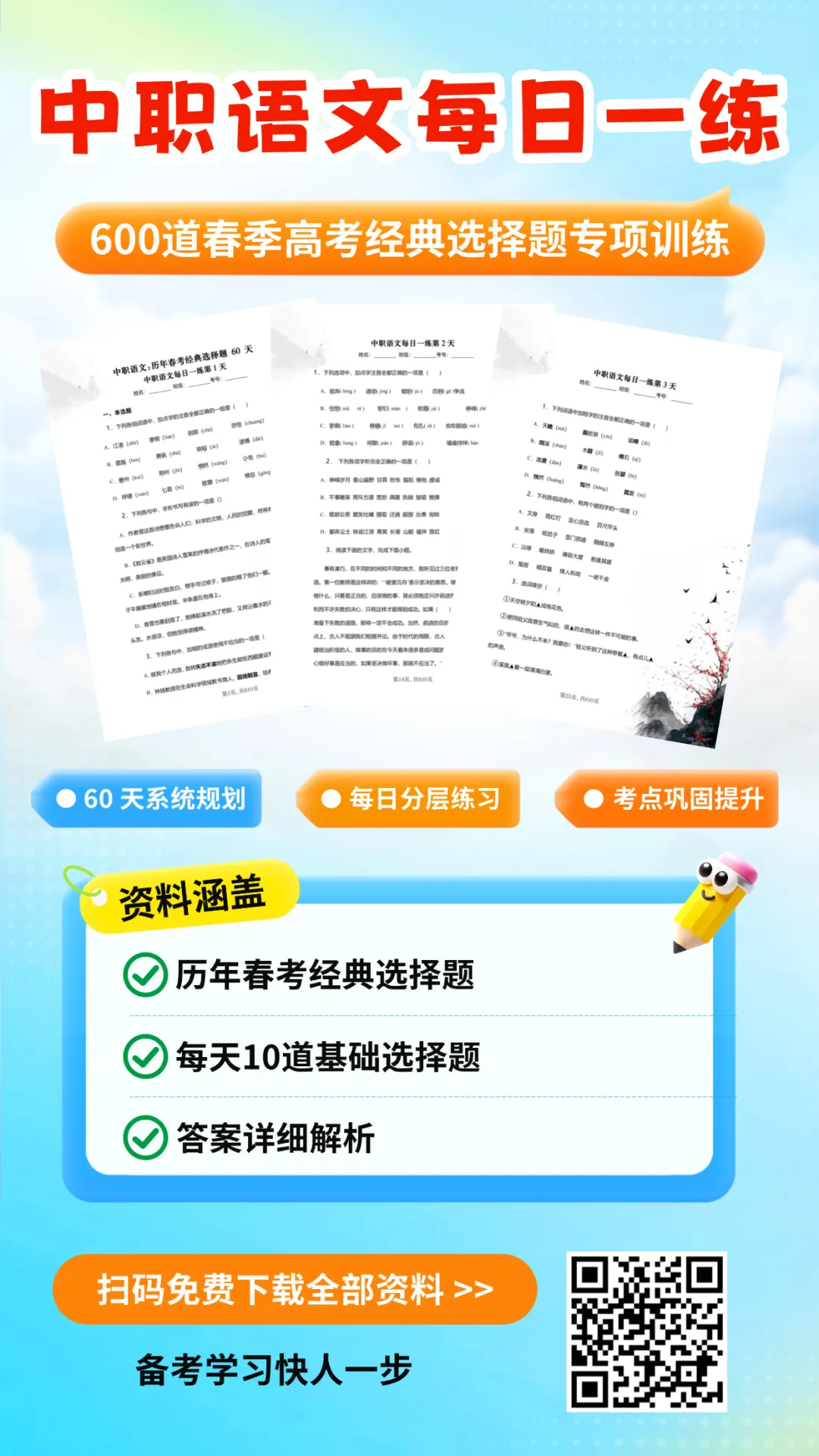 中考直接锁定本科!广东2026年3+4中本贯通计划公布,总计 2620 个名额 第7张