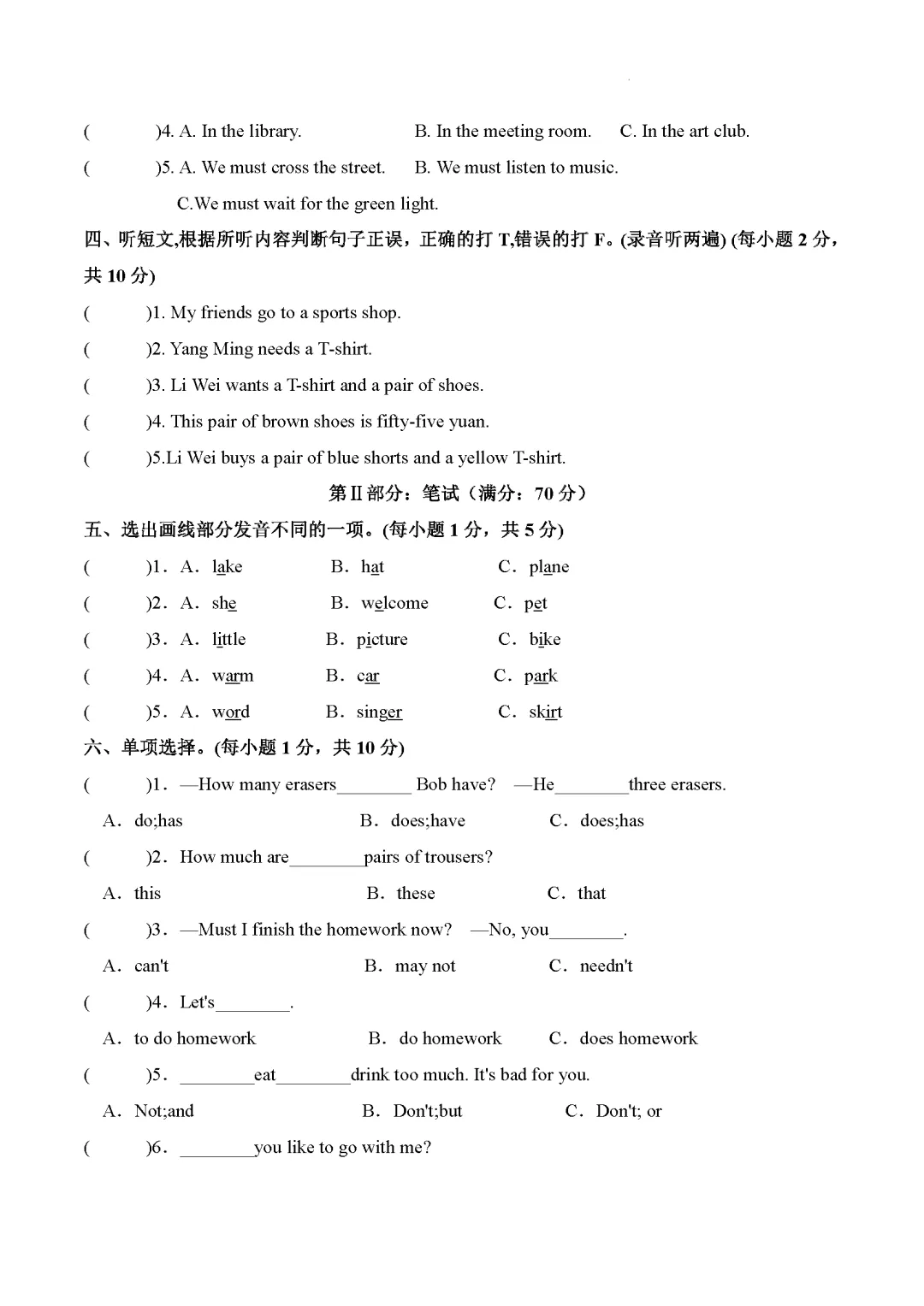 【期中模拟试卷】3-6年级人教精通英语期中试卷第二学期阶段性检测4月学情试卷下学期期中A3A4版含答案和解析高清无水印可word版 第7张