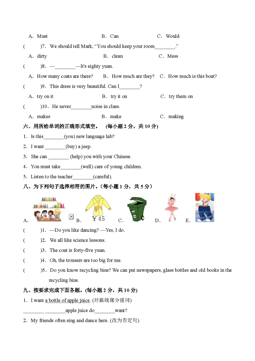 【期中模拟试卷】3-6年级人教精通英语期中试卷第二学期阶段性检测4月学情试卷下学期期中A3A4版含答案和解析高清无水印可word版 第10张