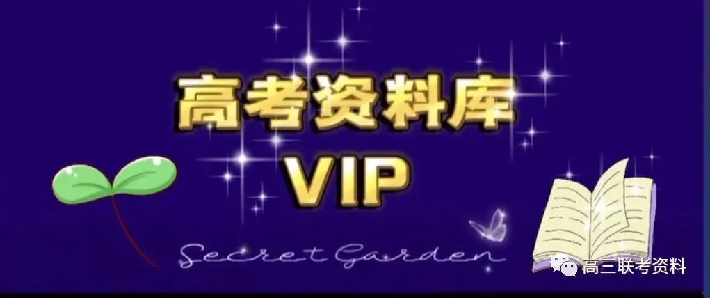 山东省济南市2026届高三第二次模拟考试(济南二模) 第5张