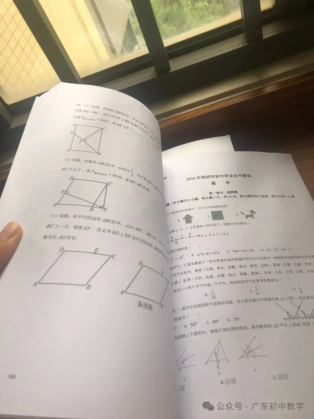 首发!《2026版广东中考数学42套》:2012-2025省考卷、广州卷、深圳卷合辑纸质版出售! 第6张