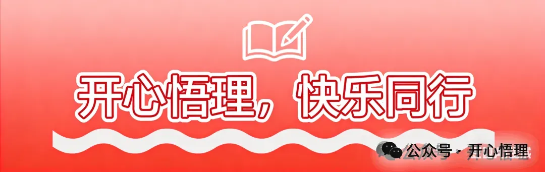 【中考物理】适应性考试考前指导和知识点清单 第1张