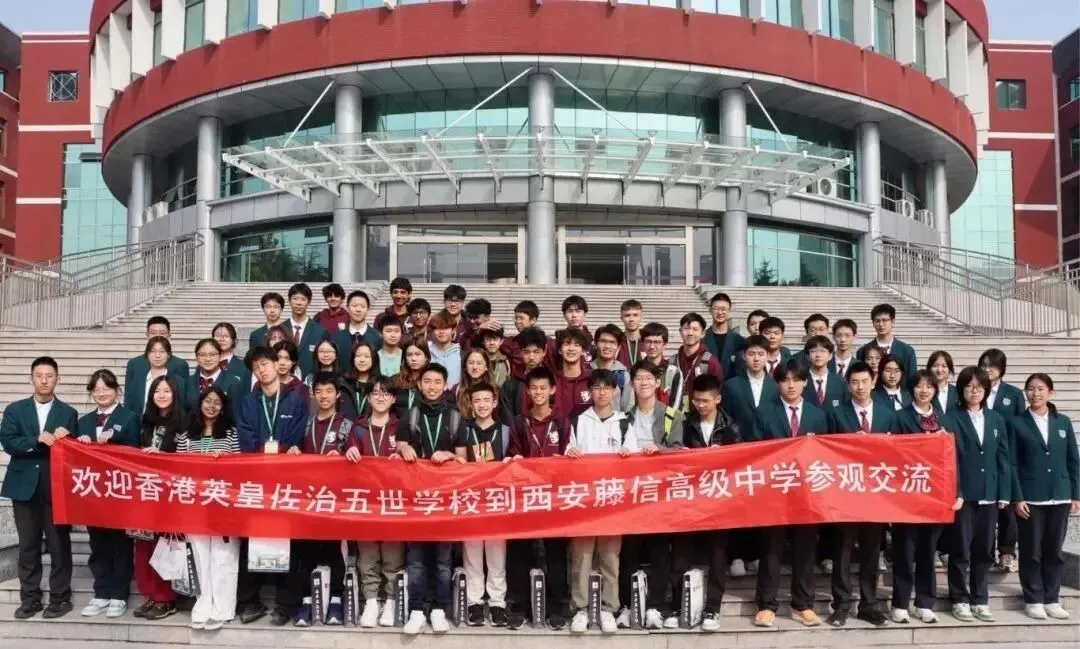 【中考特长生】西安藤信高级中学、西安高新第三中学2026年体育、艺术特长生招生简章 第60张