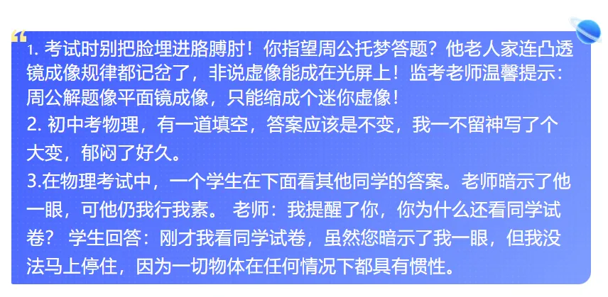 【中考物理】适应性考试考前指导和知识点清单 第6张