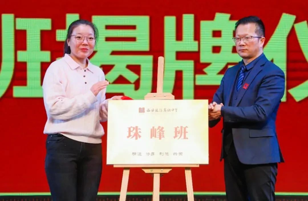 【中考特长生】西安藤信高级中学、西安高新第三中学2026年体育、艺术特长生招生简章 第67张