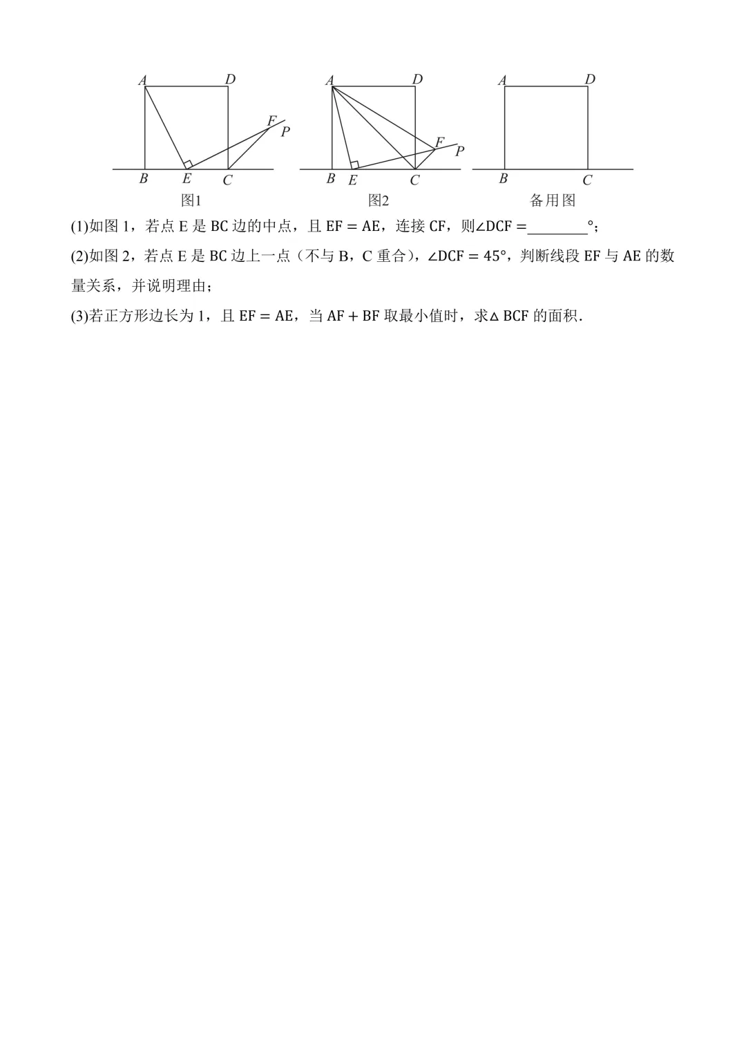 2026年中考第三次模拟考试数学(河北卷)含解析 第12张