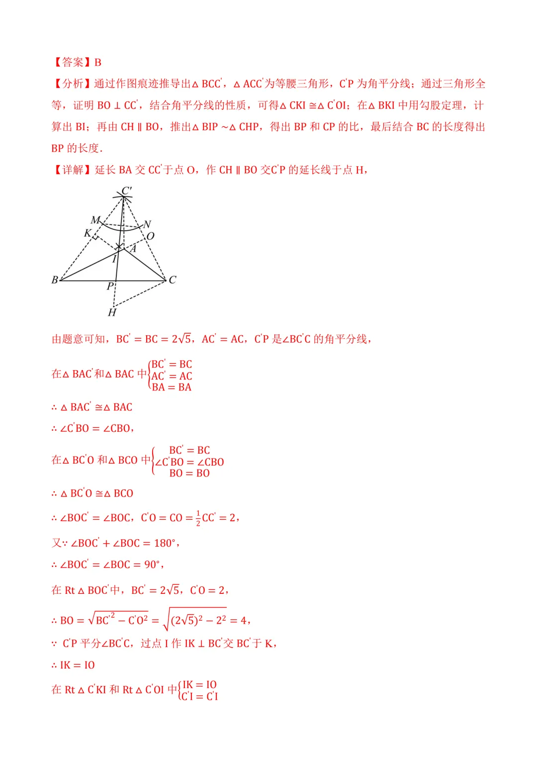 2026年中考第三次模拟考试数学(河北卷)含解析 第23张