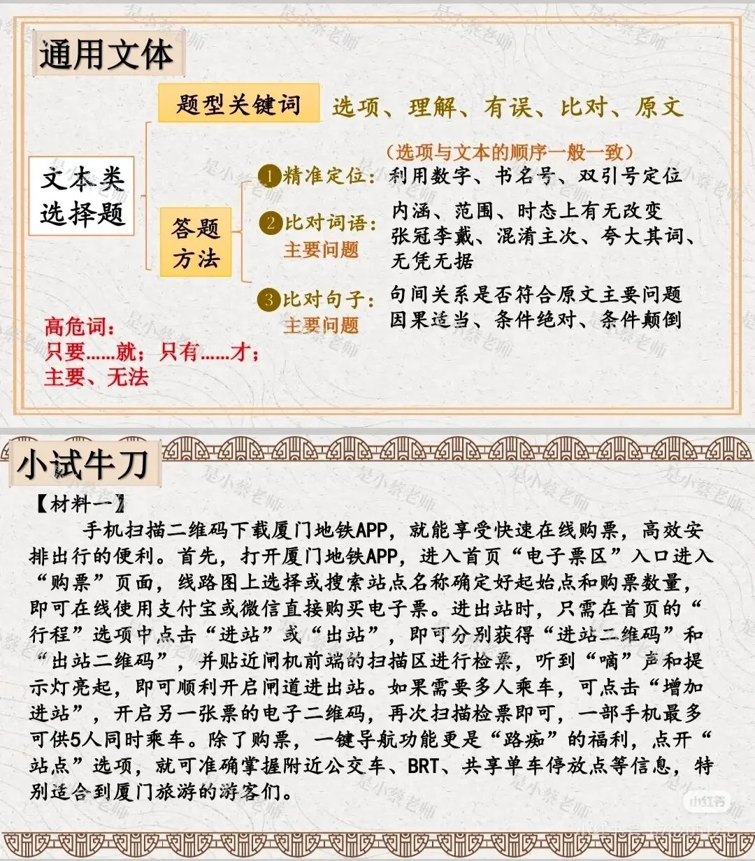 中考复习这样讲,很轻松|《专题学习活动》探究 第10张