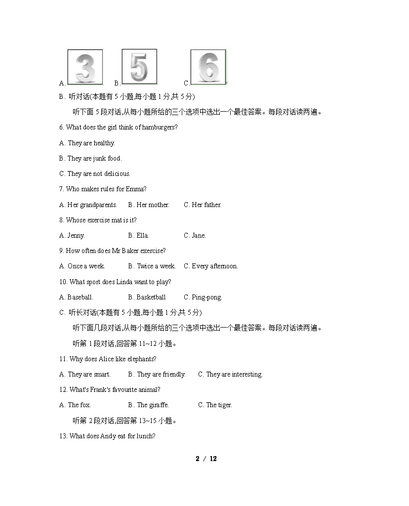 26春人教版英语七年级下册期中试卷(有答案)丨可下载打印 第2张