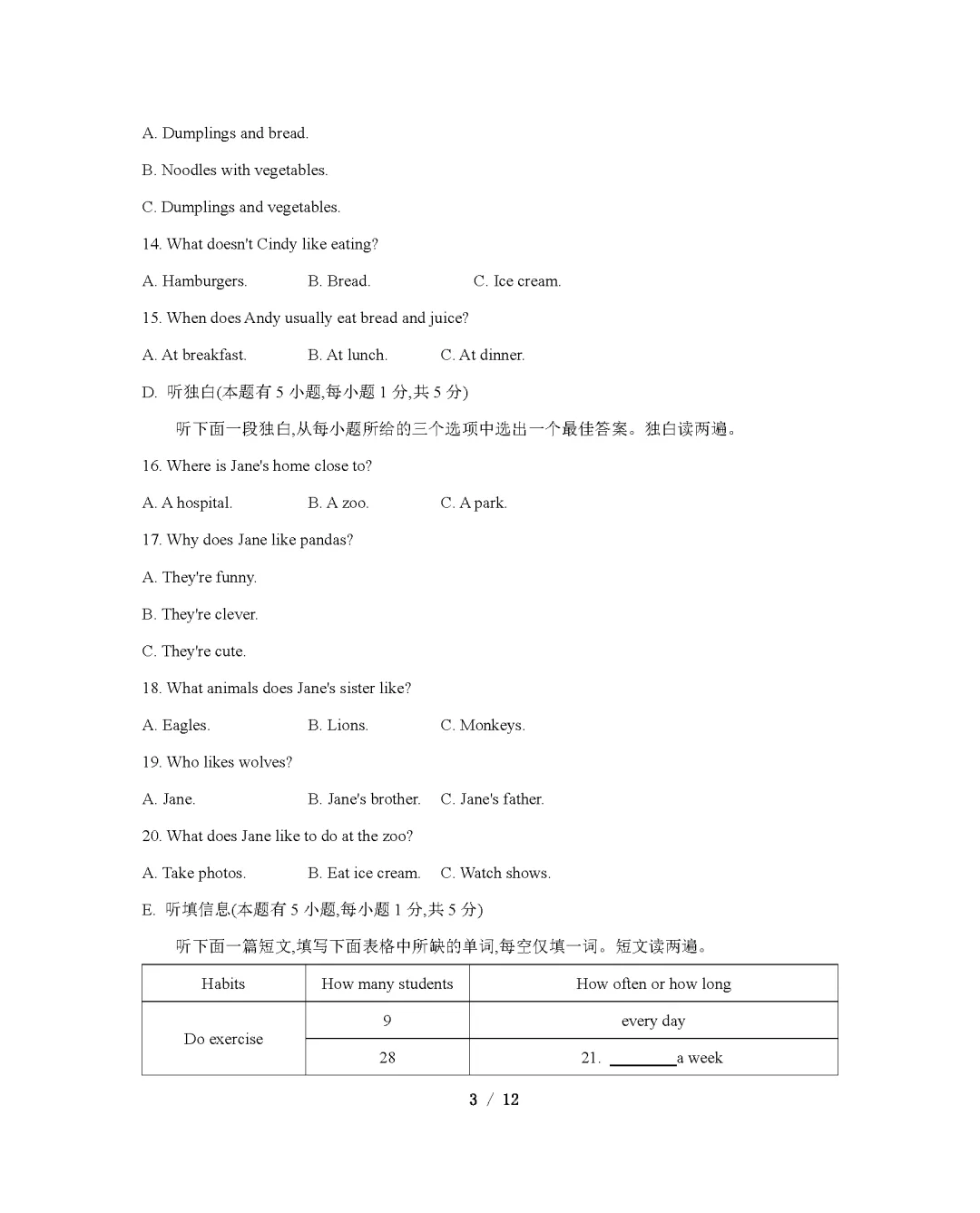 26春人教版英语七年级下册期中试卷(有答案)丨可下载打印 第3张