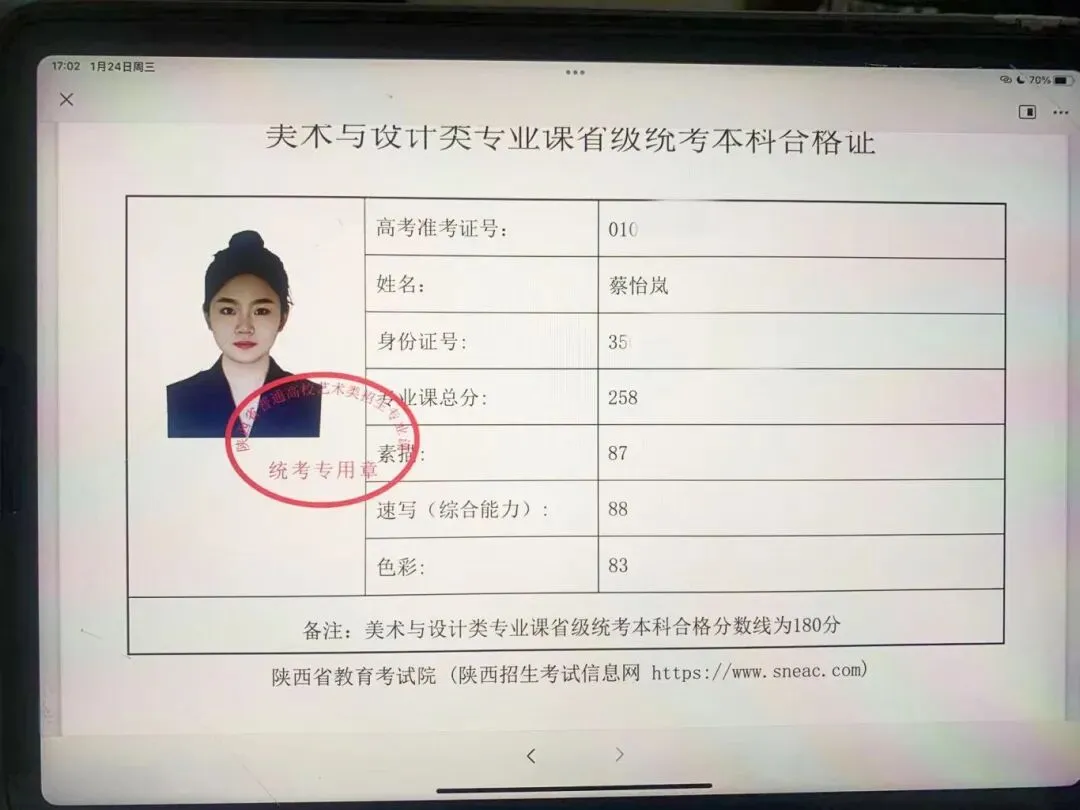 【中考特长生】西安藤信高级中学、西安高新第三中学2026年体育、艺术特长生招生简章 第89张