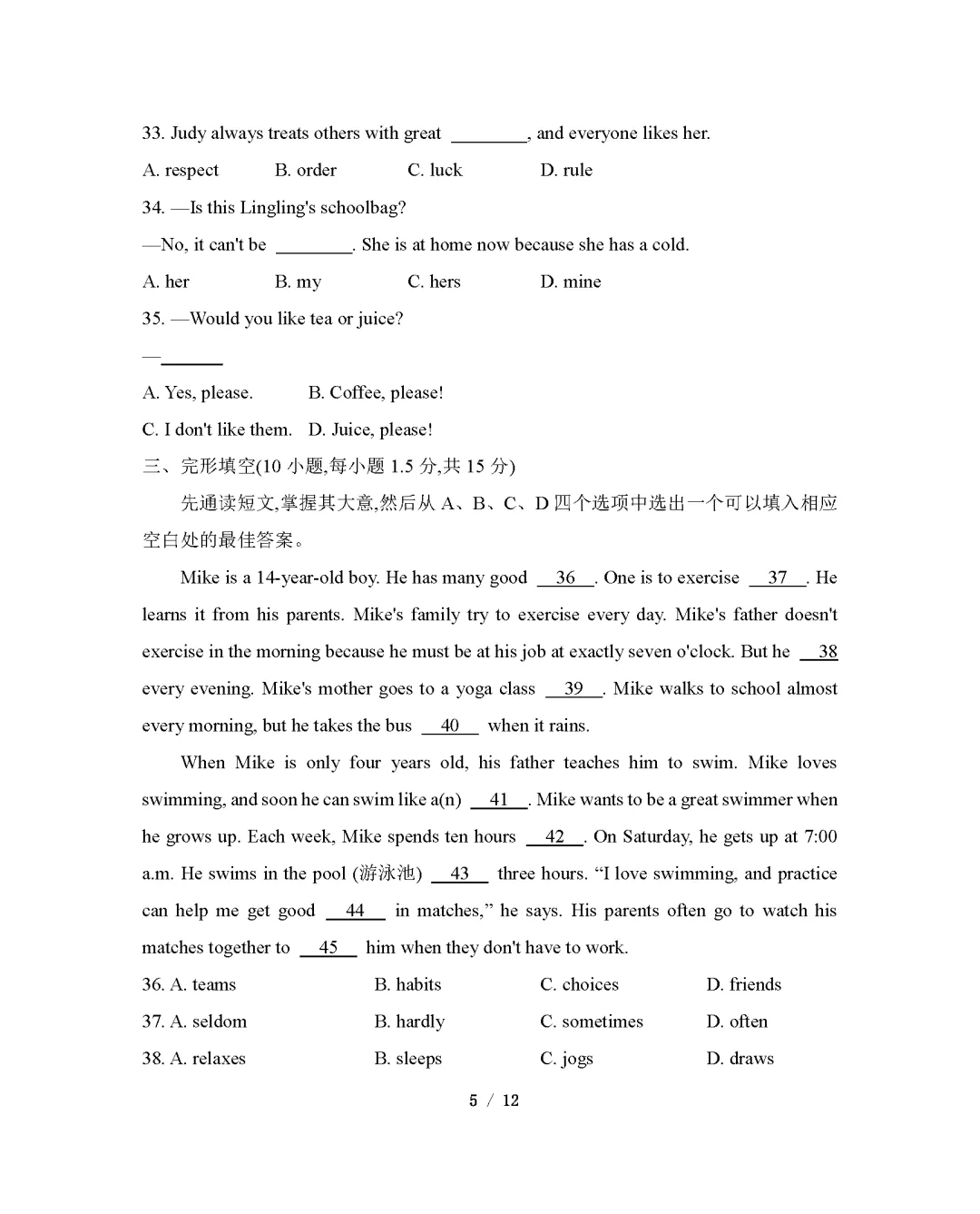 26春人教版英语七年级下册期中试卷(有答案)丨可下载打印 第5张