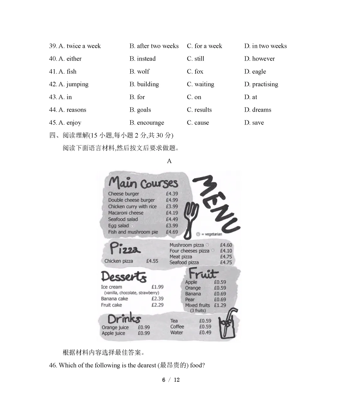 26春人教版英语七年级下册期中试卷(有答案)丨可下载打印 第6张