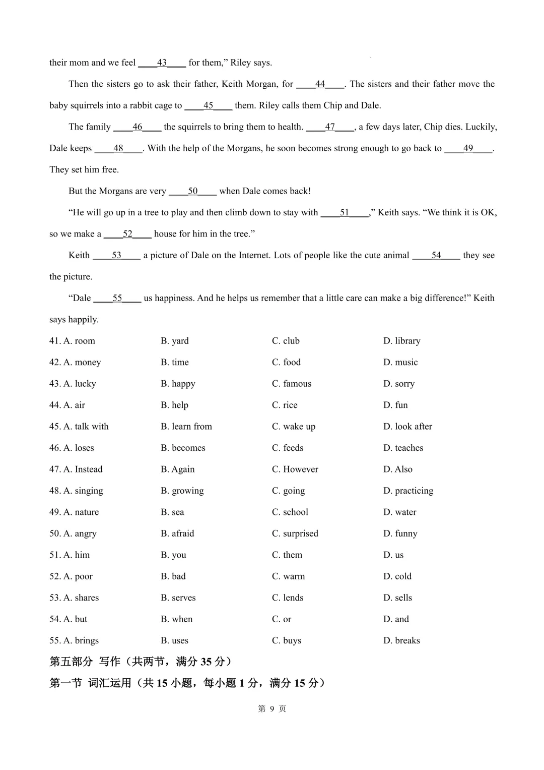【试卷】杭州滨江区高新实验学校2025-2026学年下学期七年级期中考试英语 第10张