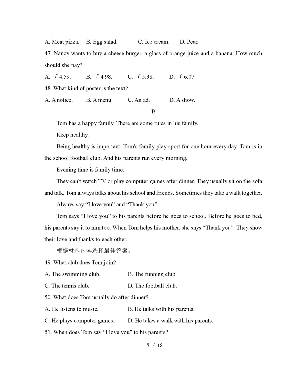 26春人教版英语七年级下册期中试卷(有答案)丨可下载打印 第7张