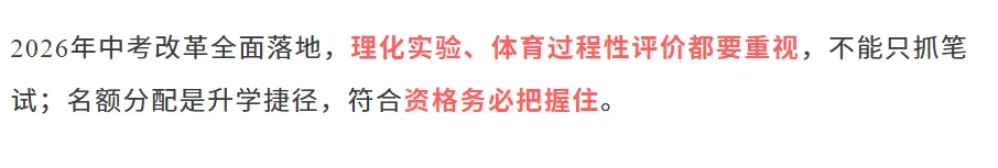 深圳 4 月最新中考政策解读汇总!这几条都决定孩子升学命运!建议收藏! 第7张