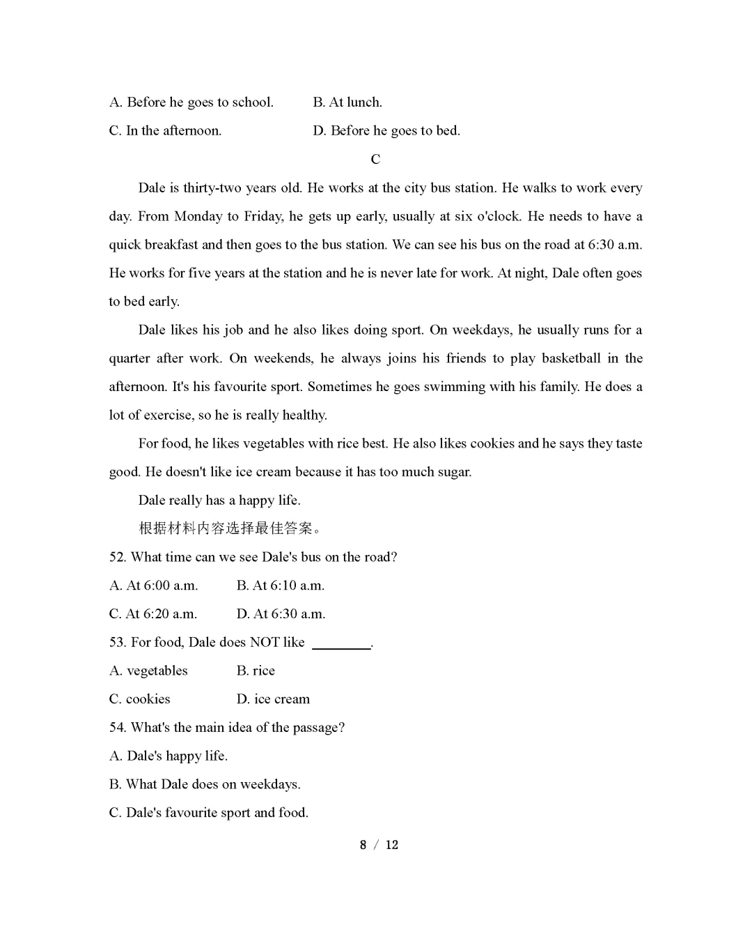 26春人教版英语七年级下册期中试卷(有答案)丨可下载打印 第8张