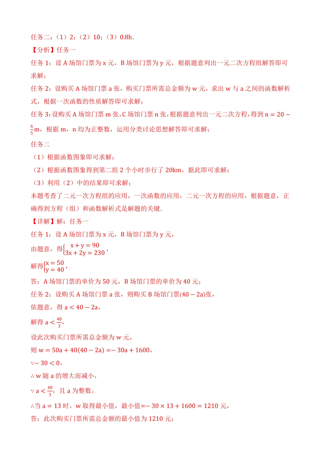 2026年中考第三次模拟考试数学(河北卷)含解析 第38张