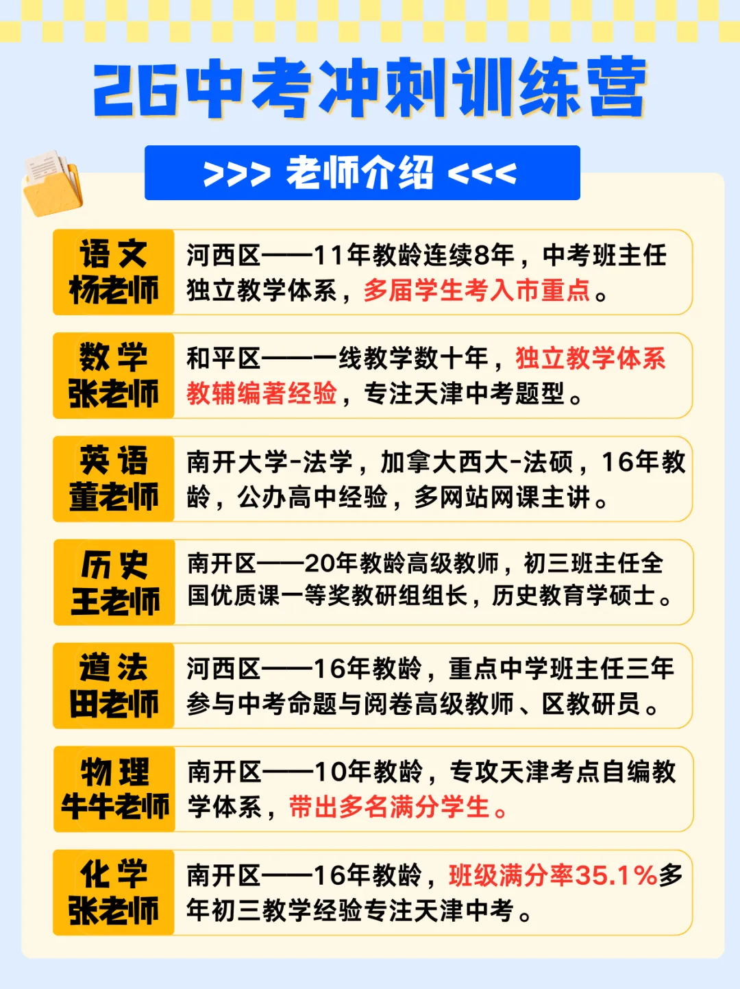 【26中考化学】二轮复习16种题型全攻略 第3张