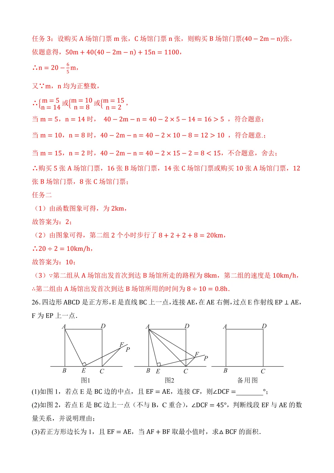 2026年中考第三次模拟考试数学(河北卷)含解析 第39张