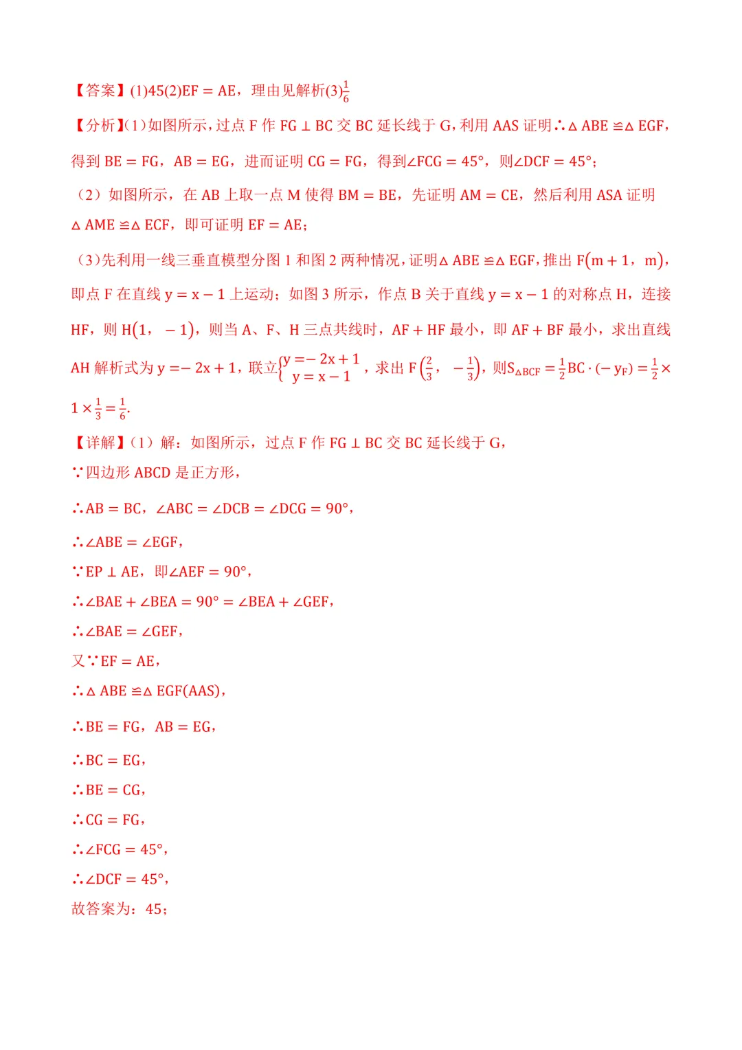 2026年中考第三次模拟考试数学(河北卷)含解析 第40张