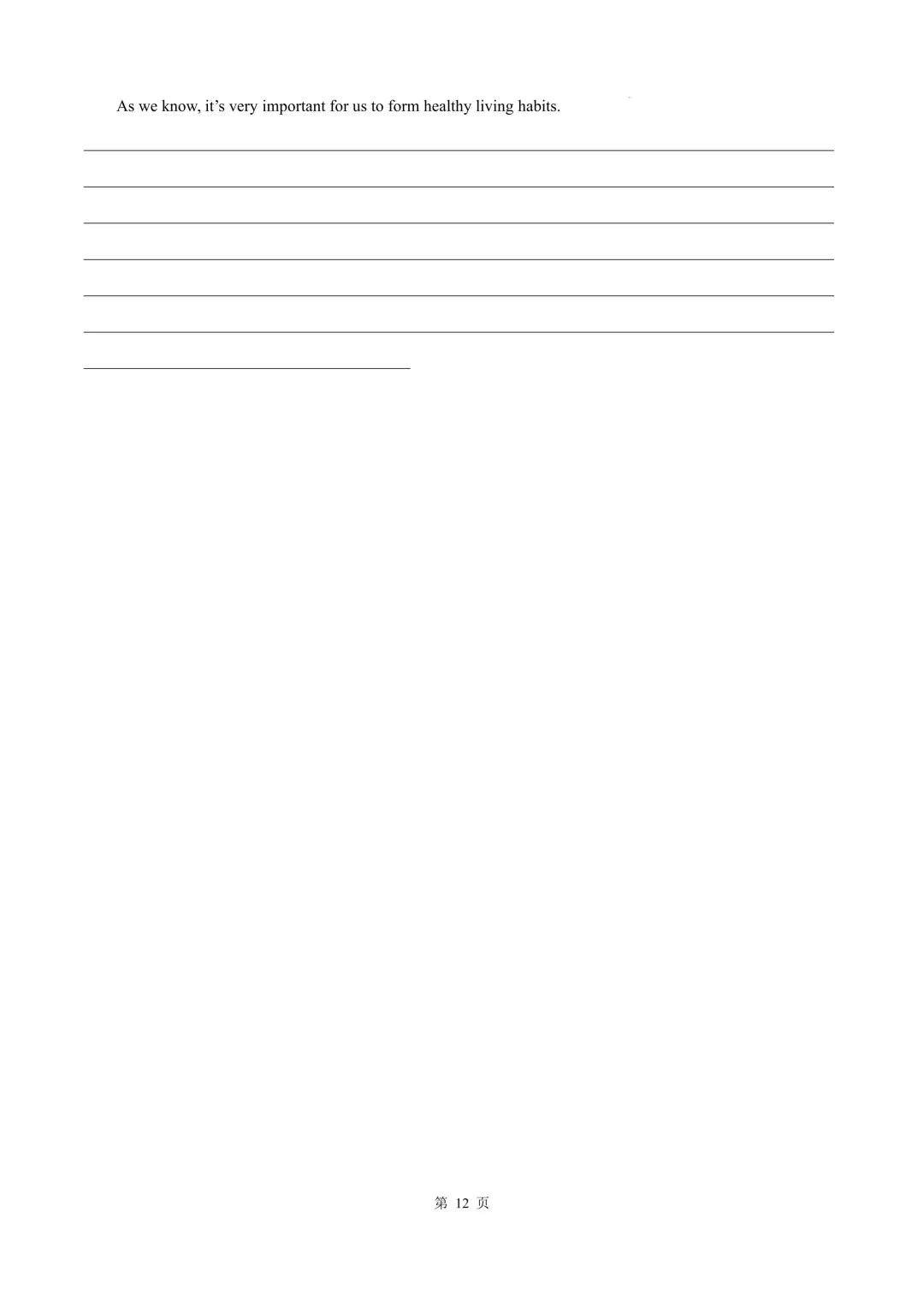 【试卷】杭州滨江区高新实验学校2025-2026学年下学期七年级期中考试英语 第13张